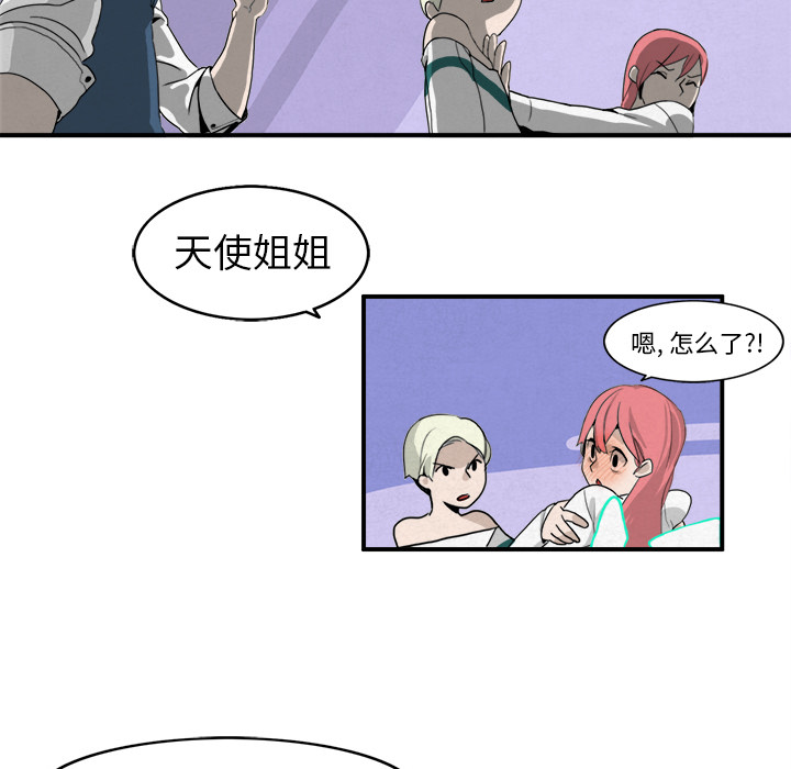 《角色学校》漫画最新章节角色学校-第 3 章免费下拉式在线观看章节第【32】张图片