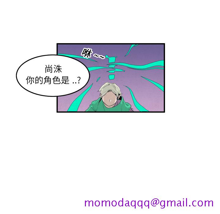 《角色学校》漫画最新章节角色学校-第 3 章免费下拉式在线观看章节第【6】张图片