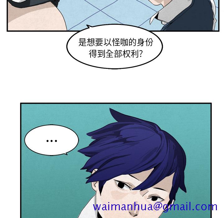 《角色学校》漫画最新章节角色学校-第 3 章免费下拉式在线观看章节第【61】张图片