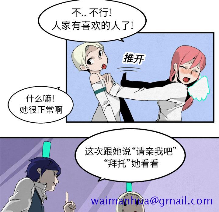 《角色学校》漫画最新章节角色学校-第 3 章免费下拉式在线观看章节第【31】张图片