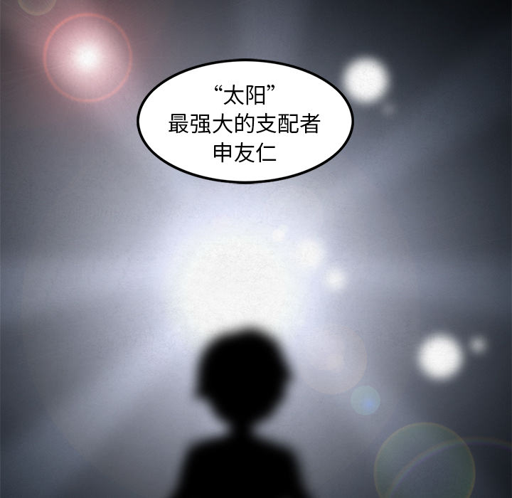 《角色学校》漫画最新章节角色学校-第 3 章免费下拉式在线观看章节第【55】张图片