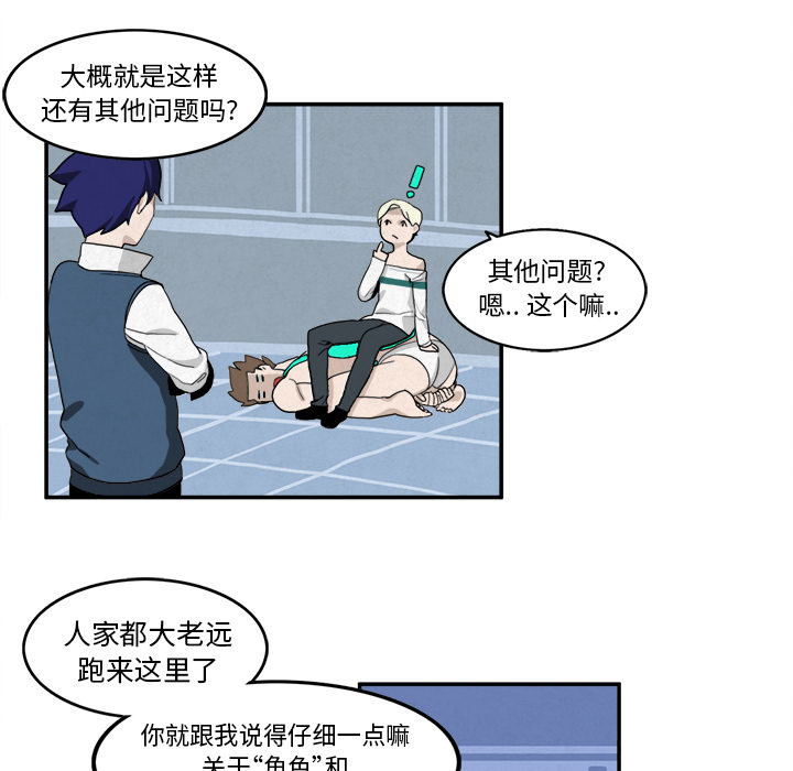 《角色学校》漫画最新章节角色学校-第 3 章免费下拉式在线观看章节第【43】张图片