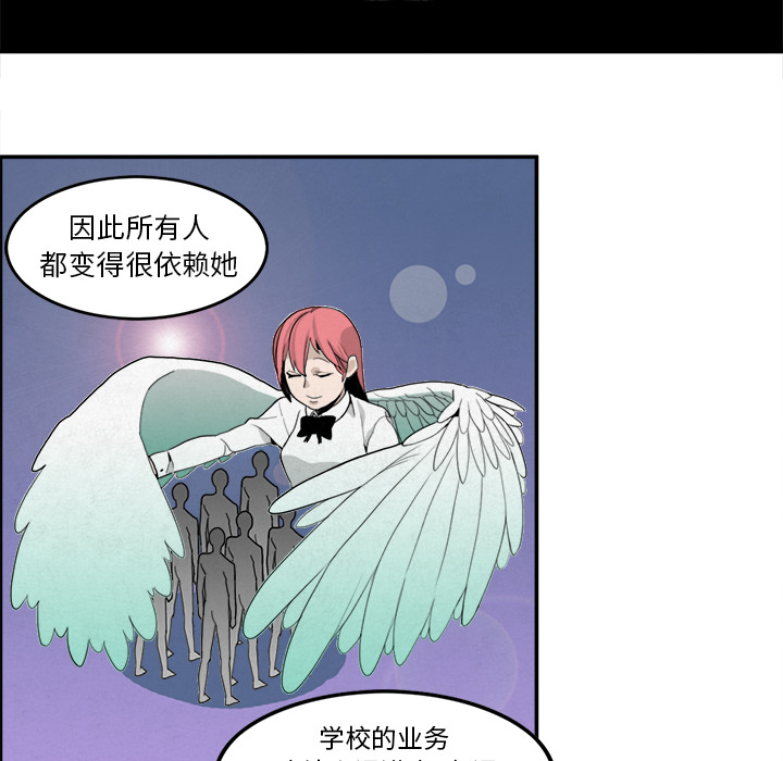 《角色学校》漫画最新章节角色学校-第 3 章免费下拉式在线观看章节第【38】张图片