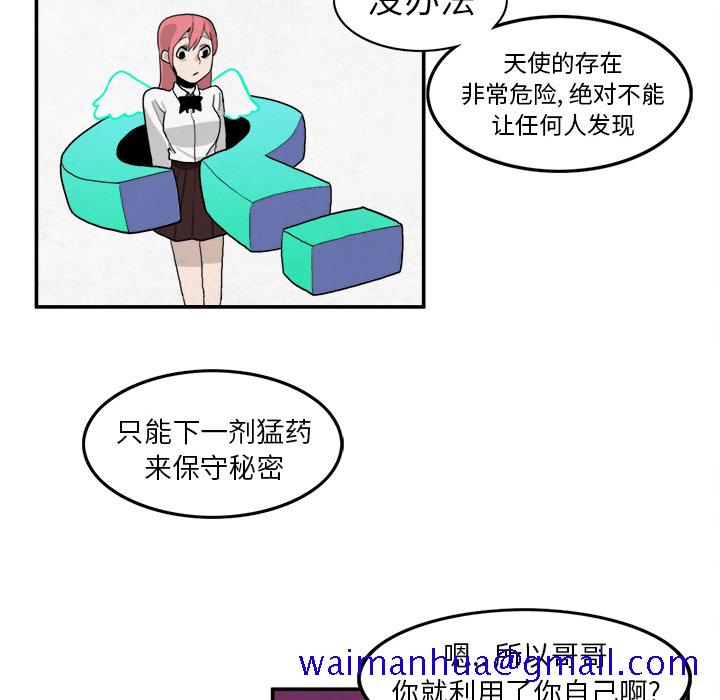 《角色学校》漫画最新章节角色学校-第 3 章免费下拉式在线观看章节第【41】张图片