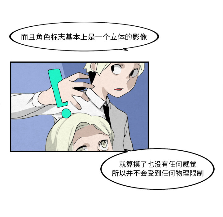 《角色学校》漫画最新章节角色学校-第 3 章免费下拉式在线观看章节第【47】张图片