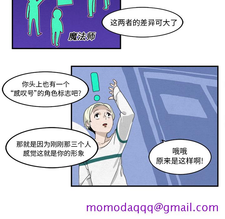 《角色学校》漫画最新章节角色学校-第 3 章免费下拉式在线观看章节第【46】张图片