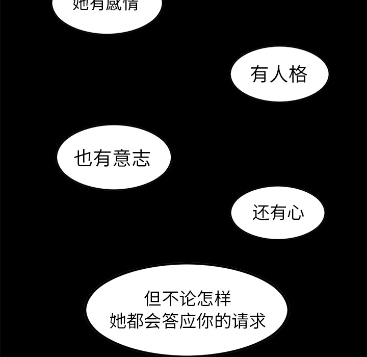 《角色学校》漫画最新章节角色学校-第 3 章免费下拉式在线观看章节第【37】张图片