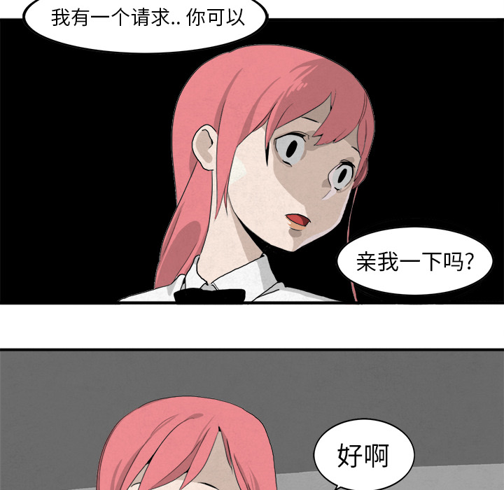 《角色学校》漫画最新章节角色学校-第 3 章免费下拉式在线观看章节第【33】张图片