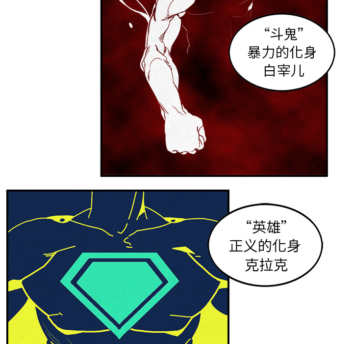 《角色学校》漫画最新章节角色学校-第 3 章免费下拉式在线观看章节第【53】张图片