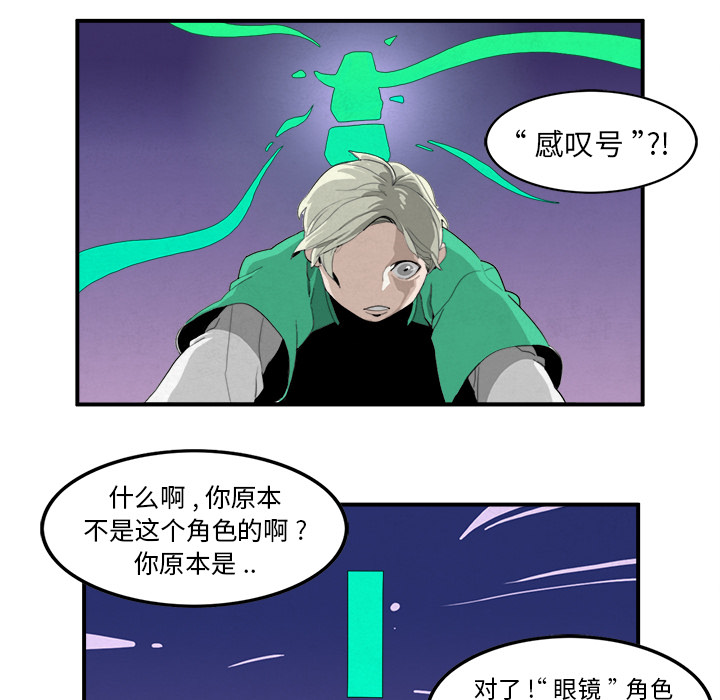 《角色学校》漫画最新章节角色学校-第 3 章免费下拉式在线观看章节第【7】张图片