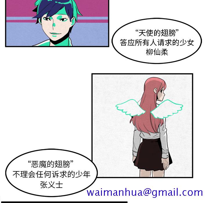 《角色学校》漫画最新章节角色学校-第 3 章免费下拉式在线观看章节第【51】张图片