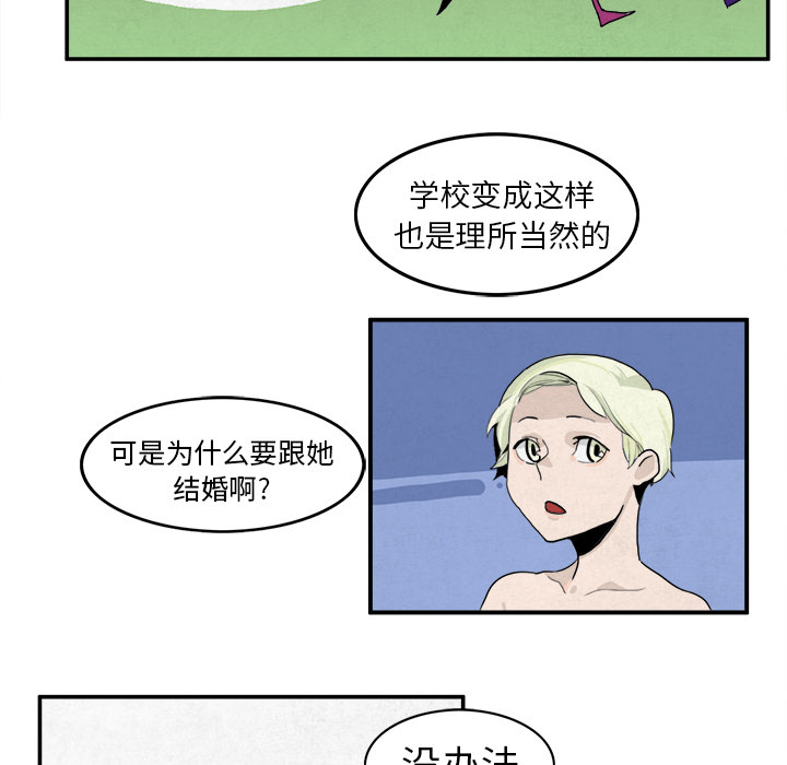 《角色学校》漫画最新章节角色学校-第 3 章免费下拉式在线观看章节第【40】张图片