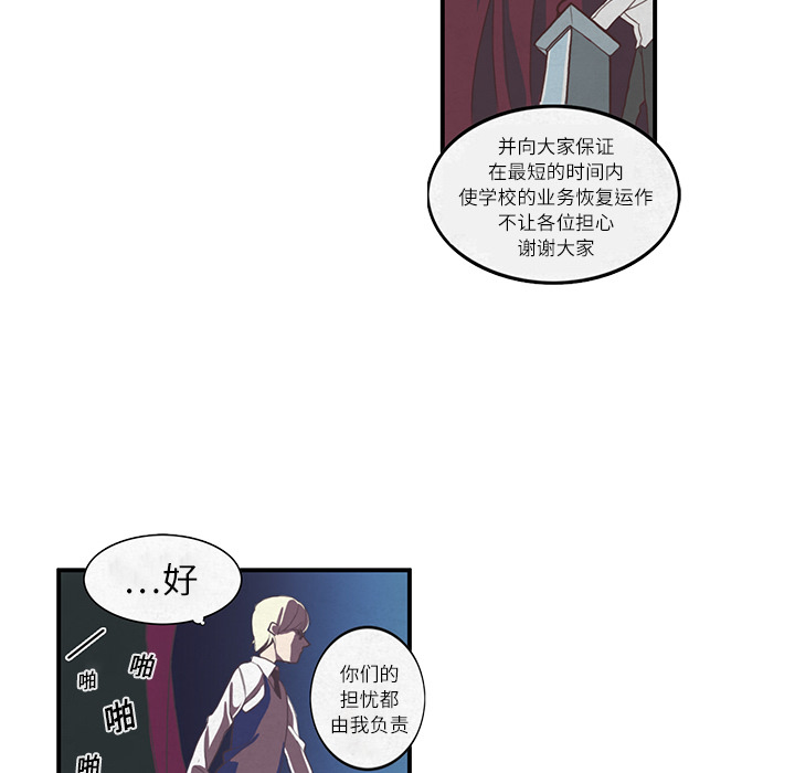 《角色学校》漫画最新章节角色学校-第 4 章免费下拉式在线观看章节第【37】张图片