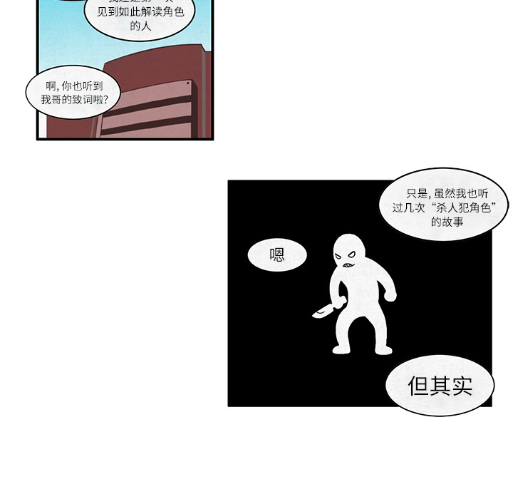 《角色学校》漫画最新章节角色学校-第 4 章免费下拉式在线观看章节第【45】张图片