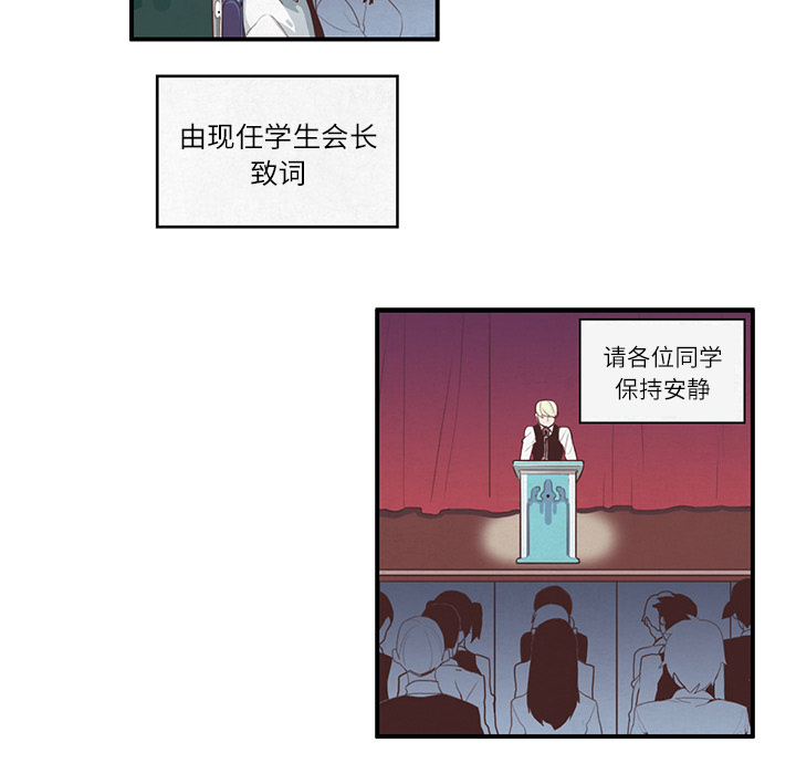 《角色学校》漫画最新章节角色学校-第 4 章免费下拉式在线观看章节第【25】张图片