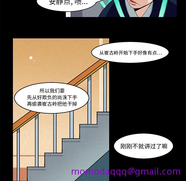 《角色学校》漫画最新章节角色学校-第 4 章免费下拉式在线观看章节第【6】张图片