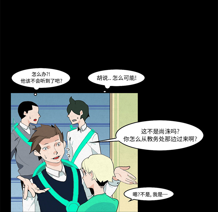 《角色学校》漫画最新章节角色学校-第 4 章免费下拉式在线观看章节第【9】张图片