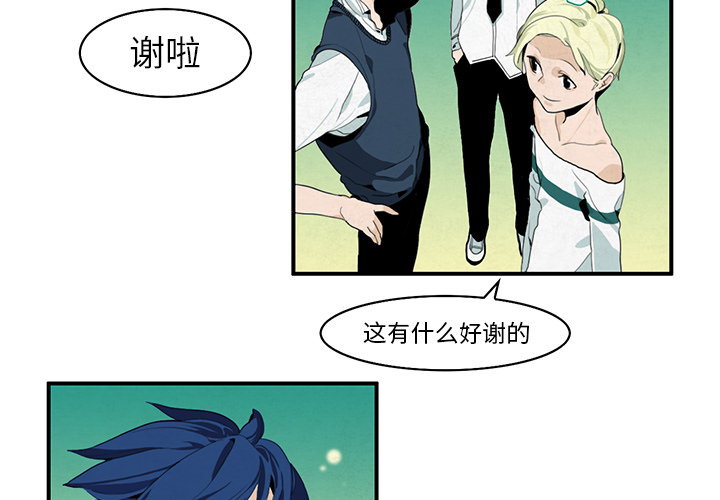 《角色学校》漫画最新章节角色学校-第 4 章免费下拉式在线观看章节第【3】张图片