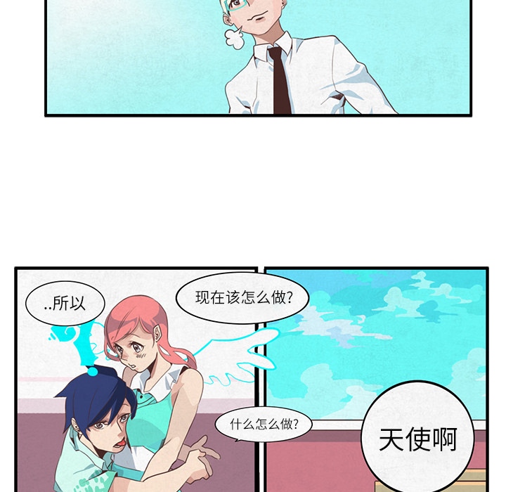 《角色学校》漫画最新章节角色学校-第 4 章免费下拉式在线观看章节第【53】张图片