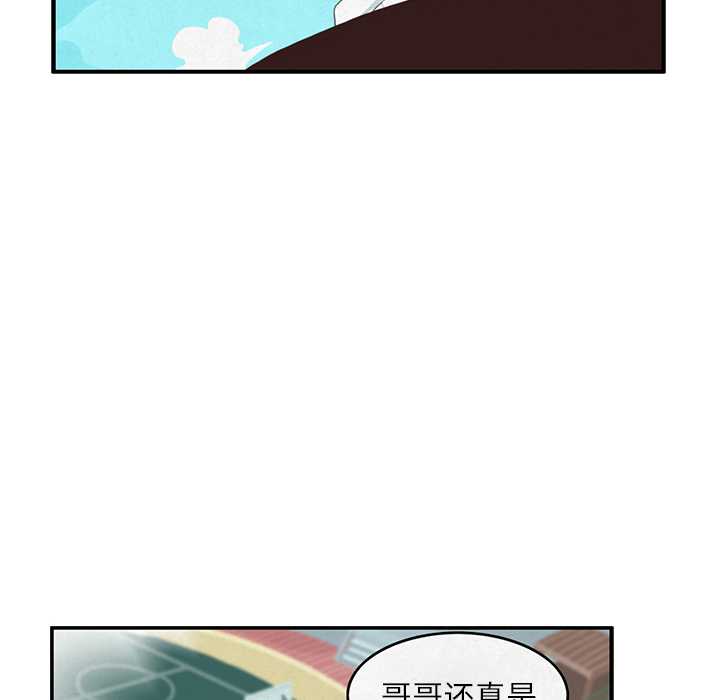 《角色学校》漫画最新章节角色学校-第 4 章免费下拉式在线观看章节第【40】张图片