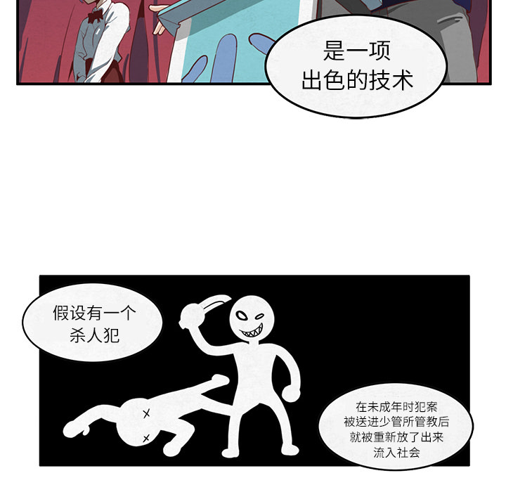 《角色学校》漫画最新章节角色学校-第 4 章免费下拉式在线观看章节第【27】张图片