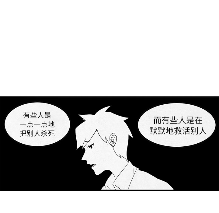 《角色学校》漫画最新章节角色学校-第 4 章免费下拉式在线观看章节第【49】张图片