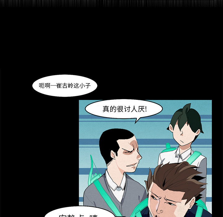 《角色学校》漫画最新章节角色学校-第 4 章免费下拉式在线观看章节第【5】张图片