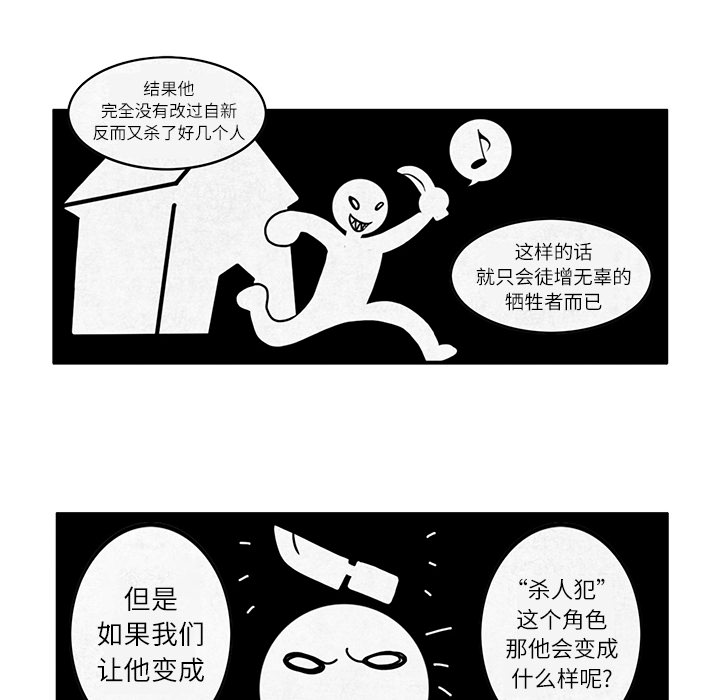 《角色学校》漫画最新章节角色学校-第 4 章免费下拉式在线观看章节第【28】张图片