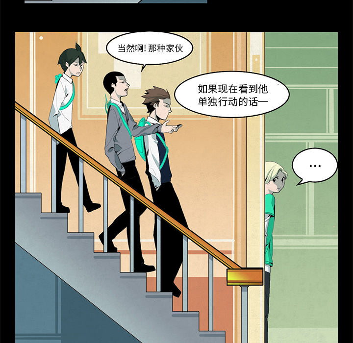 《角色学校》漫画最新章节角色学校-第 4 章免费下拉式在线观看章节第【7】张图片