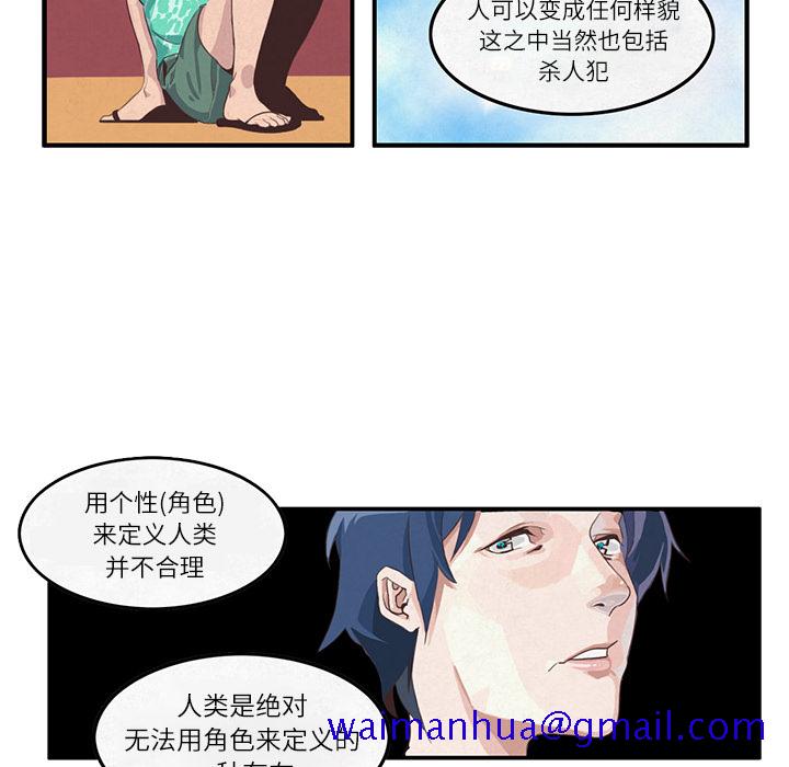 《角色学校》漫画最新章节角色学校-第 4 章免费下拉式在线观看章节第【51】张图片