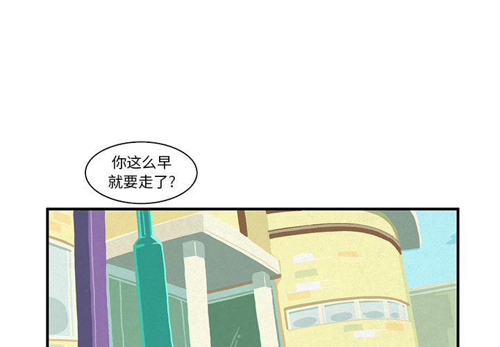 《角色学校》漫画最新章节角色学校-第 4 章免费下拉式在线观看章节第【1】张图片