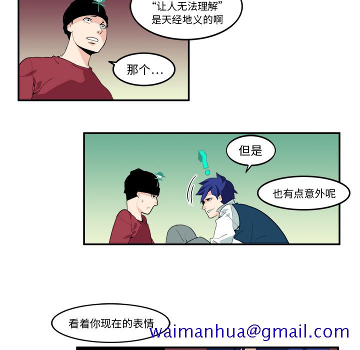 《角色学校》漫画最新章节角色学校-第 6 章免费下拉式在线观看章节第【41】张图片