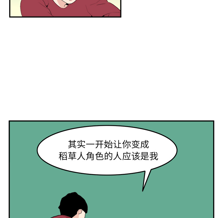 《角色学校》漫画最新章节角色学校-第 6 章免费下拉式在线观看章节第【29】张图片