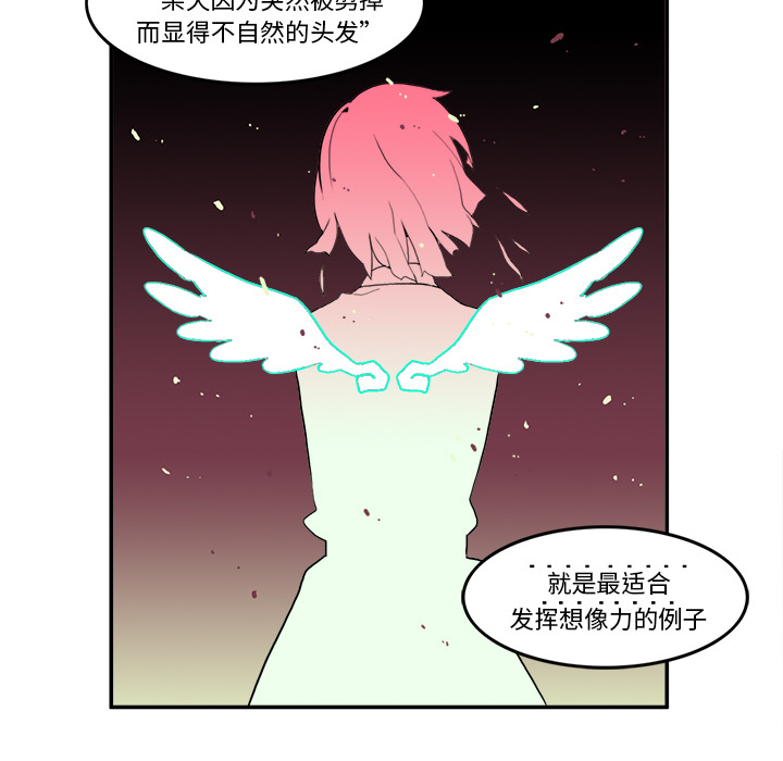 《角色学校》漫画最新章节角色学校-第 6 章免费下拉式在线观看章节第【37】张图片