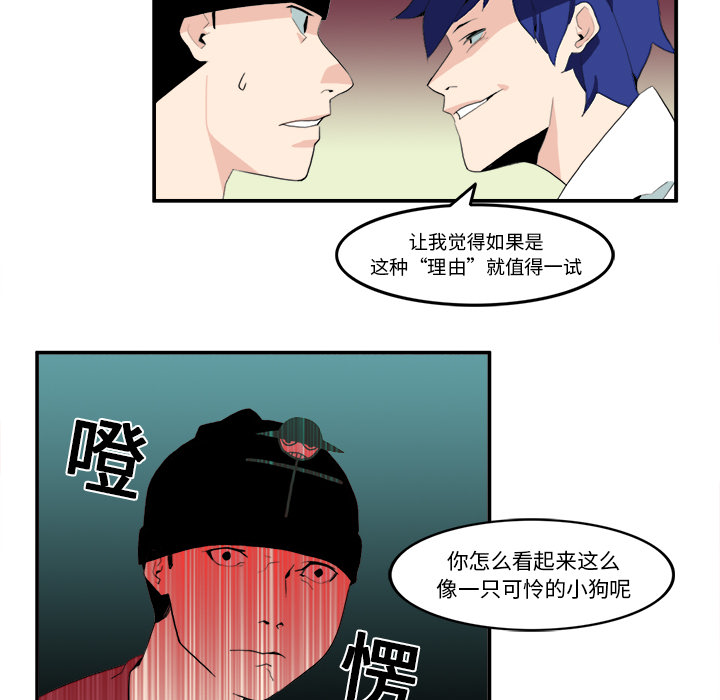 《角色学校》漫画最新章节角色学校-第 6 章免费下拉式在线观看章节第【42】张图片