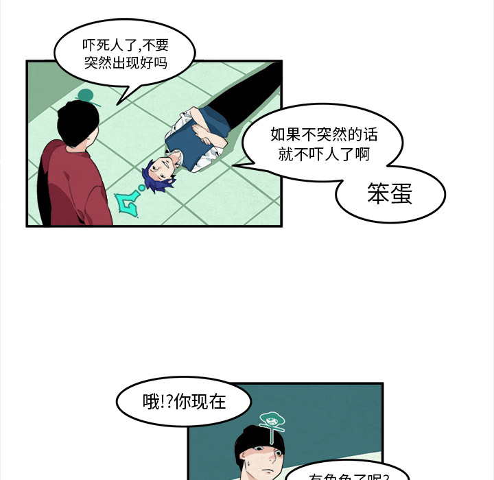 《角色学校》漫画最新章节角色学校-第 6 章免费下拉式在线观看章节第【23】张图片