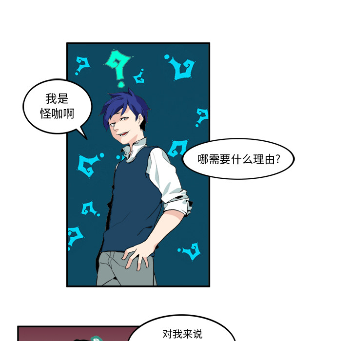 《角色学校》漫画最新章节角色学校-第 6 章免费下拉式在线观看章节第【40】张图片