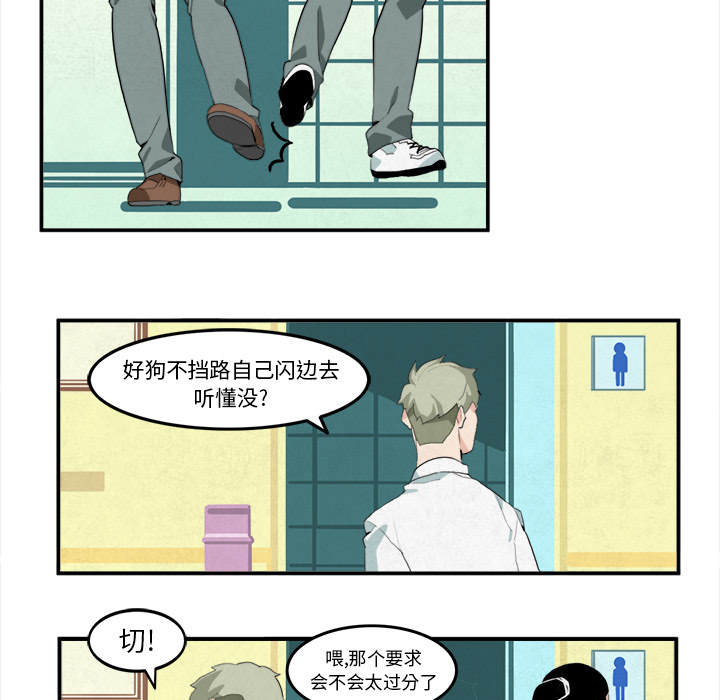 《角色学校》漫画最新章节角色学校-第 6 章免费下拉式在线观看章节第【15】张图片