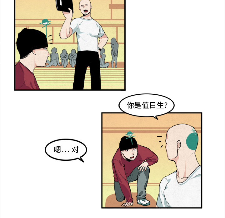 《角色学校》漫画最新章节角色学校-第 6 章免费下拉式在线观看章节第【9】张图片