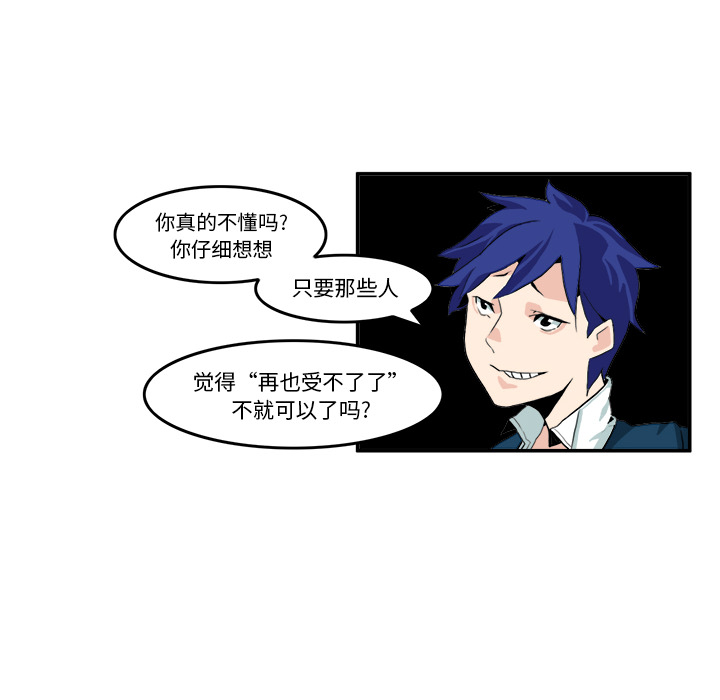 《角色学校》漫画最新章节角色学校-第 6 章免费下拉式在线观看章节第【35】张图片