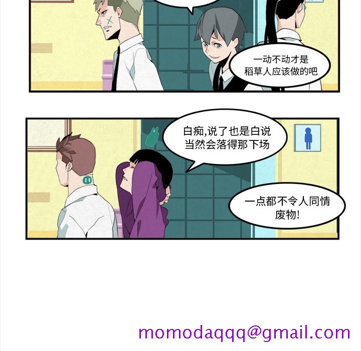 《角色学校》漫画最新章节角色学校-第 6 章免费下拉式在线观看章节第【16】张图片