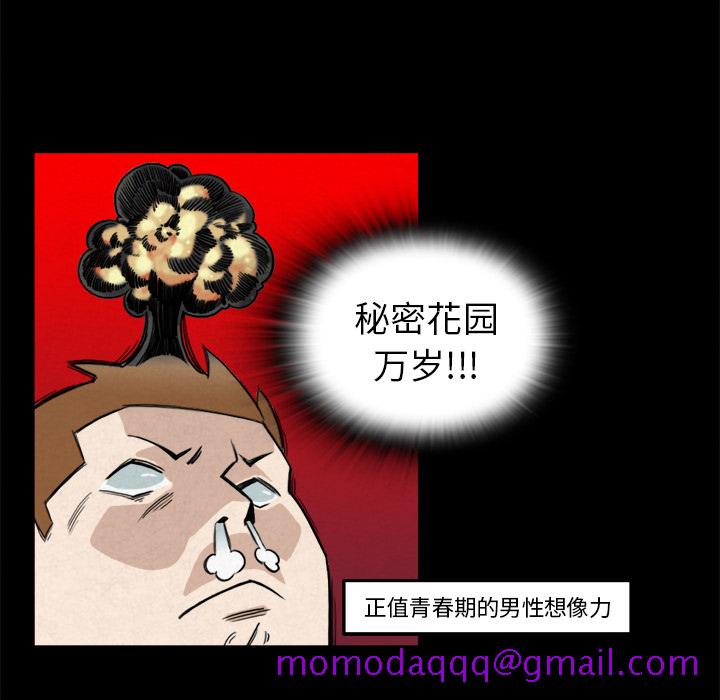 《角色学校》漫画最新章节角色学校-第 7 章免费下拉式在线观看章节第【16】张图片