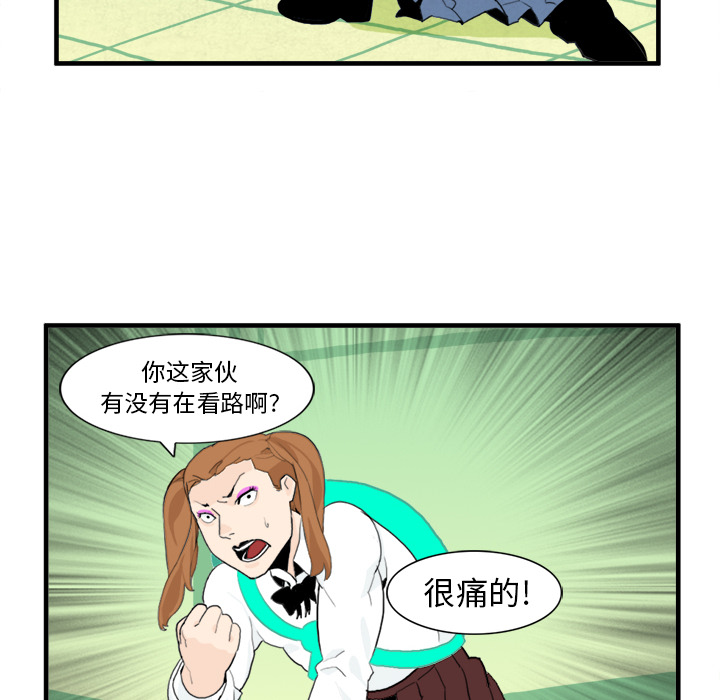 《角色学校》漫画最新章节角色学校-第 7 章免费下拉式在线观看章节第【23】张图片