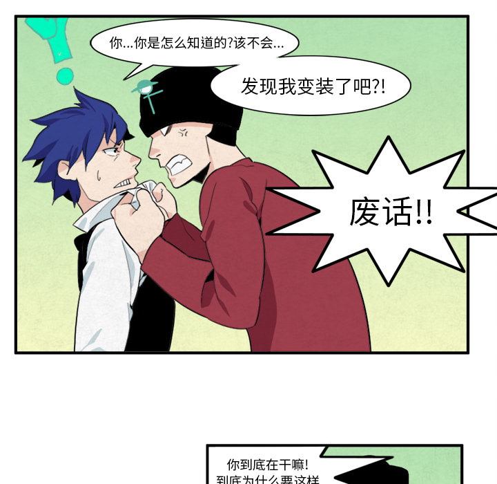 《角色学校》漫画最新章节角色学校-第 7 章免费下拉式在线观看章节第【40】张图片