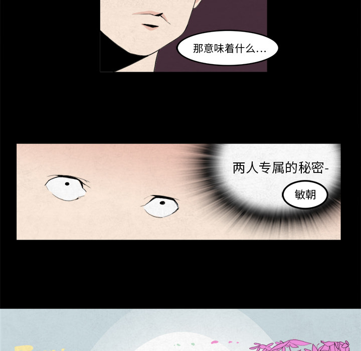 《角色学校》漫画最新章节角色学校-第 7 章免费下拉式在线观看章节第【13】张图片