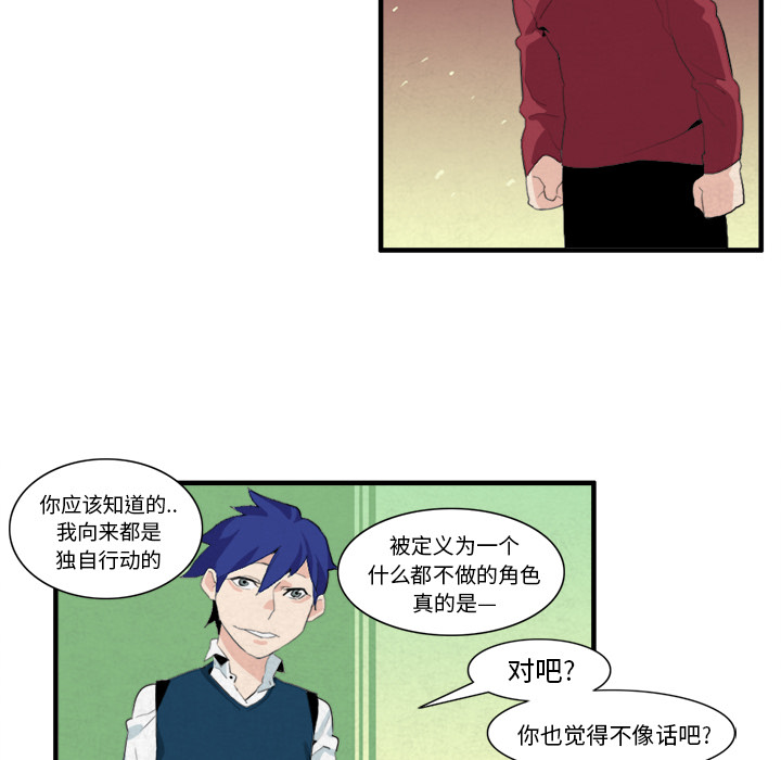 《角色学校》漫画最新章节角色学校-第 7 章免费下拉式在线观看章节第【47】张图片