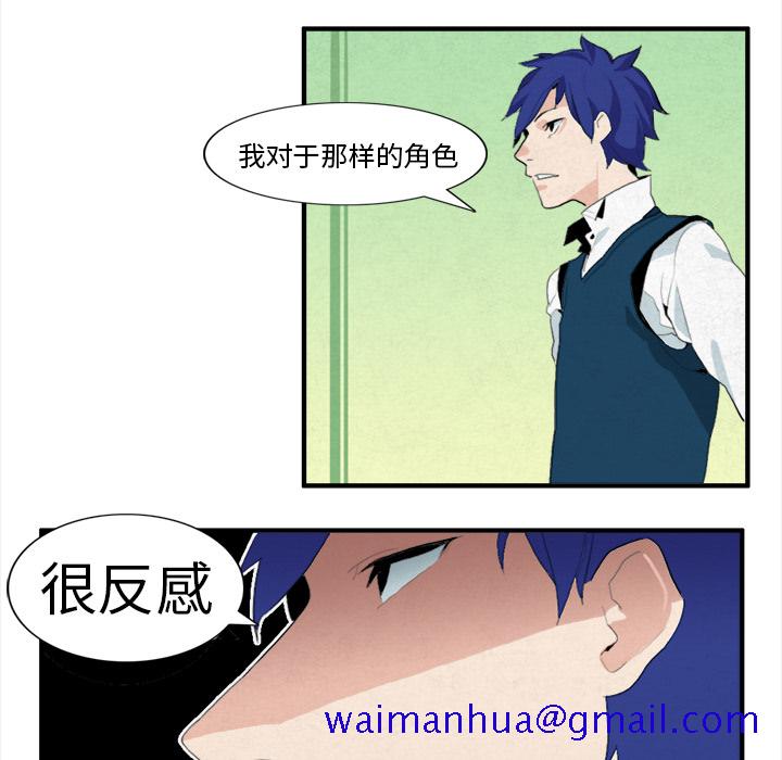 《角色学校》漫画最新章节角色学校-第 7 章免费下拉式在线观看章节第【51】张图片