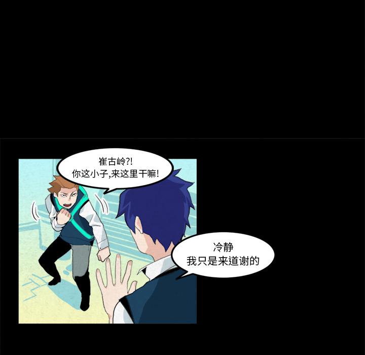 《角色学校》漫画最新章节角色学校-第 7 章免费下拉式在线观看章节第【7】张图片