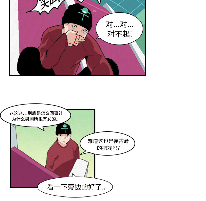 《角色学校》漫画最新章节角色学校-第 7 章免费下拉式在线观看章节第【34】张图片