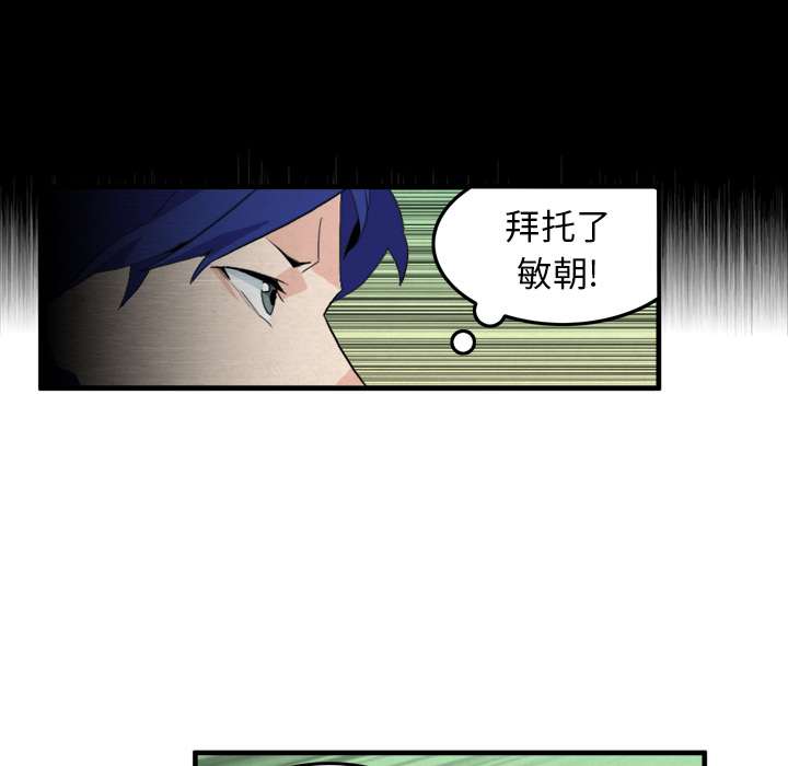 《角色学校》漫画最新章节角色学校-第 7 章免费下拉式在线观看章节第【18】张图片